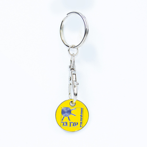 Custom Enamel & Paint Baking Logo 1 Euro Shopping Cart Token Keychain with Circle Ring for Supermarket and Travel