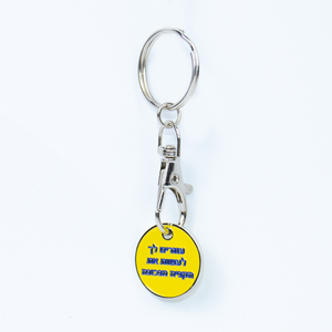 Metal Promotion Custom EURO GERMAN UK POUND Removable Personalized Metal Shopping Coin Trolley Cart Token Keychain